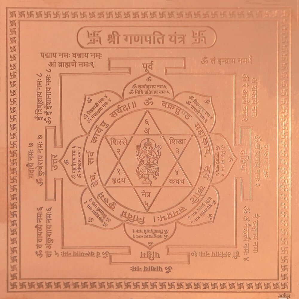 Ganpati Yantra / Ganesh Yantra – Pure Copper (4 x 4 inches, Brown)