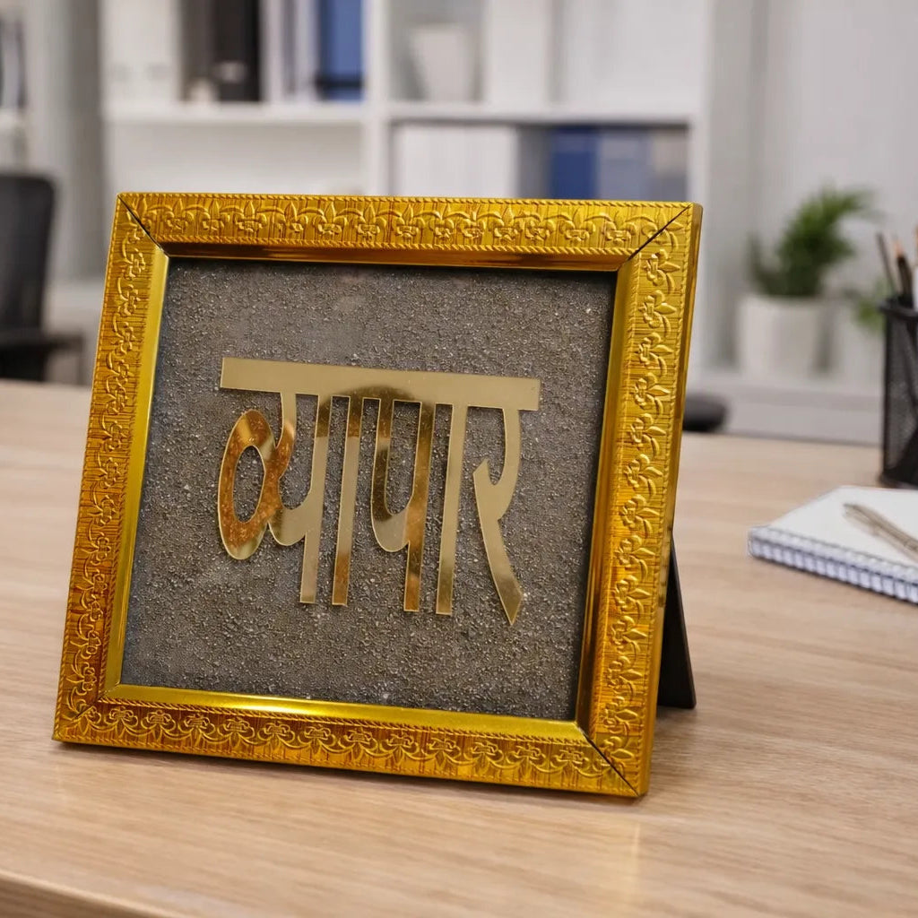 Vyapar Pyrite Frame