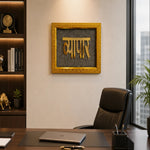 VyaparPyriteFrame
