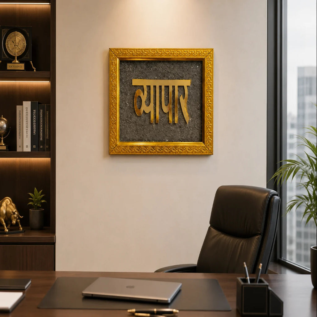 VyaparPyriteFrame