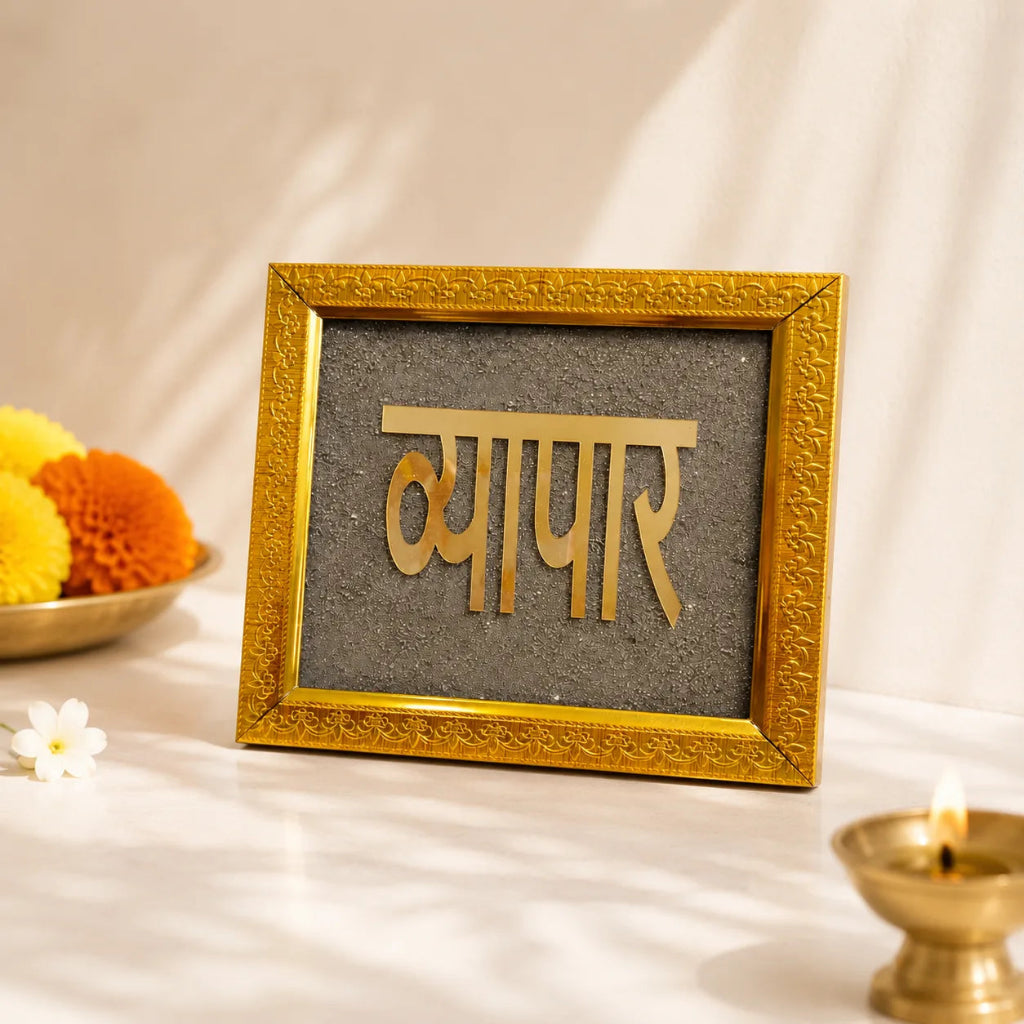 VyaparPyriteFrame1